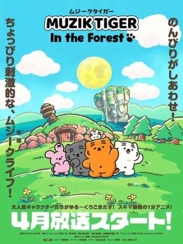 MUZIK TIGER In the Forest