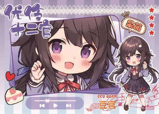 豆官