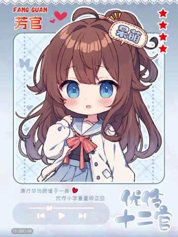 芳官
