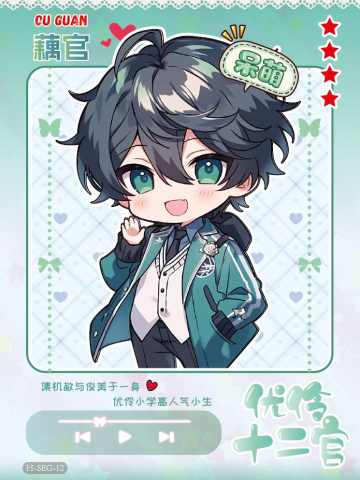 藕官