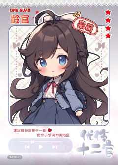 龄官