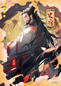 史鼎