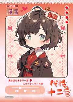葵官