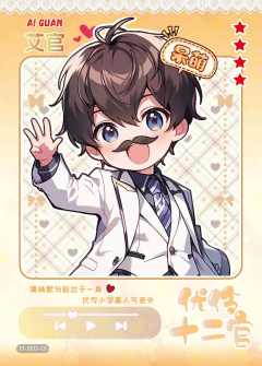 艾官