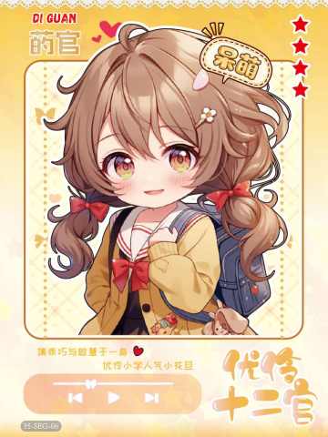 菂官