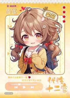 菂官