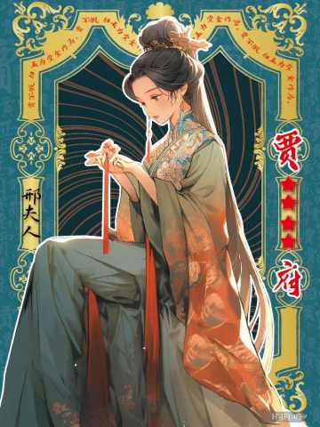 红楼贾府邢夫人