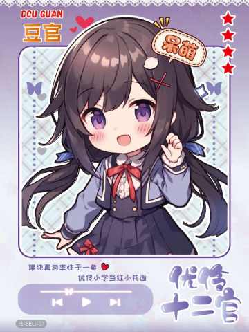 豆官