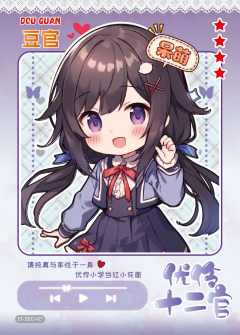 豆官