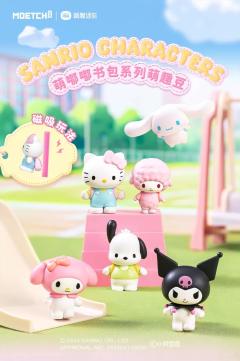 三丽鸥家族萌嘟嘟书包系列萌趣豆