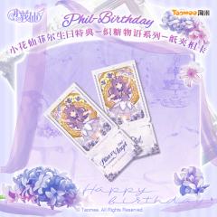 菲尔C-织糖物语系列纸夹相卡-资料图