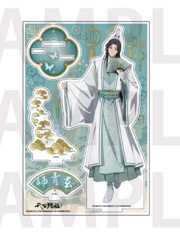 师青玄-sofmap联动BIG立牌