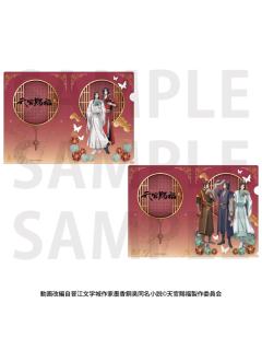 sofmap联动文件夹