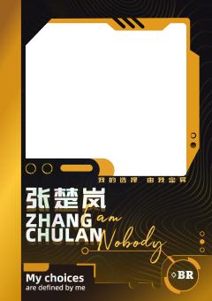 张楚岚-资料图