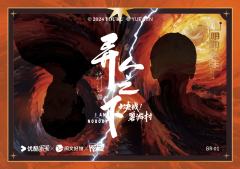 张楚岚&马仙洪(699编)-资料图