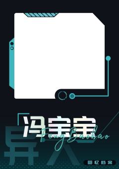 冯宝宝-资料图