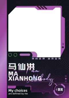 马仙洪-资料图