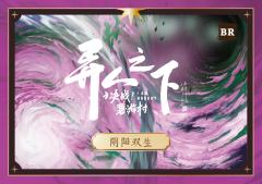 陈朵&冯宝宝(699编)-资料图