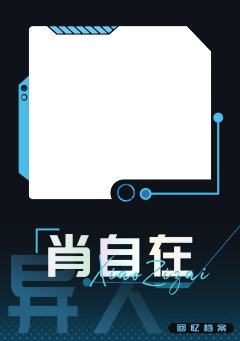 肖自在-资料图