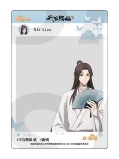 谢怜1-sofmap联动SNS透卡