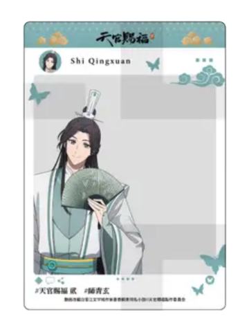 师青玄2-sofmap联动SNS透卡