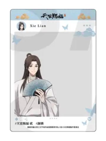 谢怜2-sofmap联动SNS透卡