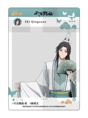 师青玄1-sofmap联动SNS透卡