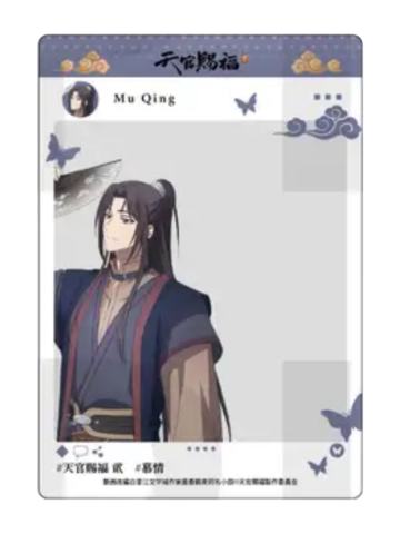 慕情2-sofmap联动SNS透卡
