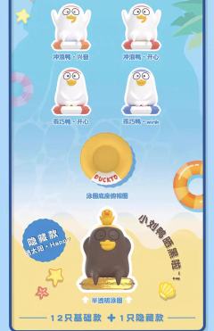 乖巧鸭·wink-资料图