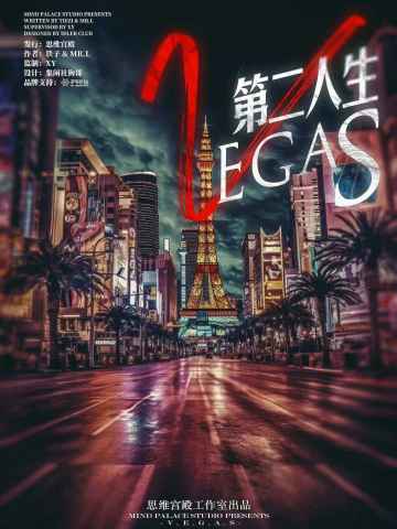 第二人生