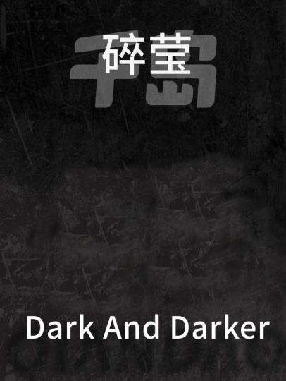 Dark and Darker-1
