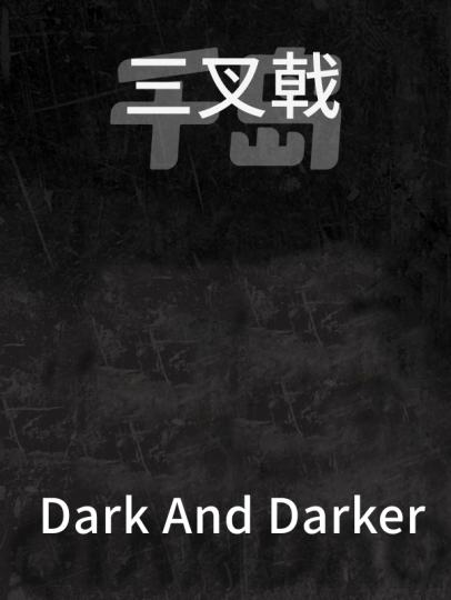 Dark and Darker-2