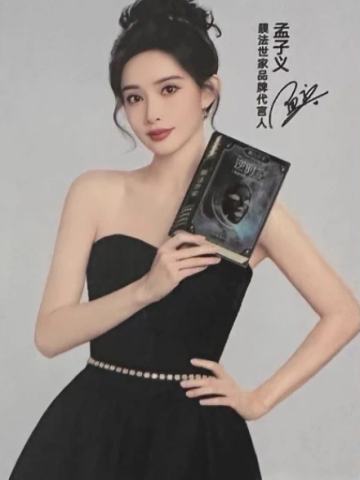 膜法世家代言卡 ver.C