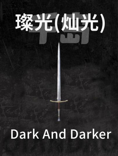 Dark and Darker-2