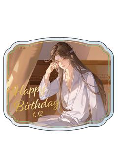 蓝思追冰箱贴-蓝思追2026生日限定