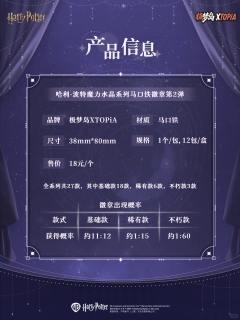 徽章-魔力水晶系列第二弹-资料图