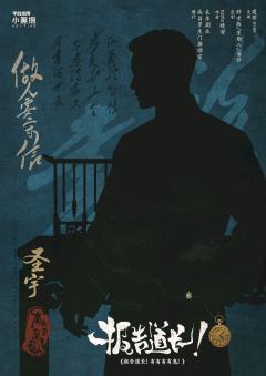 报告道长！有有有有鬼！-资料图