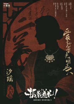 报告道长！有有有有鬼！-资料图