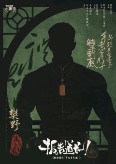 报告道长！有有有有鬼！-资料图