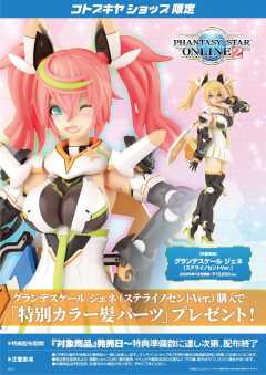 大比例 珍妮 (Stella Innocent Ver.)-资料图