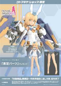 FAG 大比例 闪燕猎刃-资料图