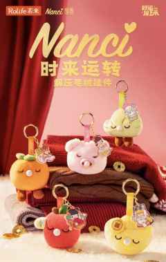 解压毛绒挂件系列