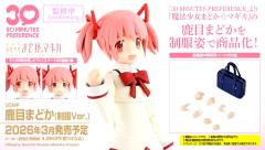 30MP 鹿目圆 (制服Ver.)-资料图