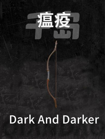 Dark and Darker-2