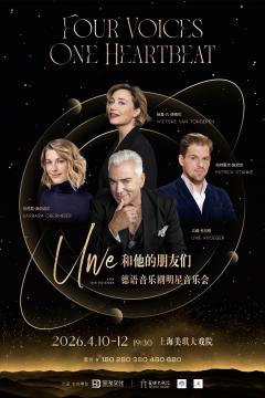 Uwe和他的朋友们——德语音乐剧明星音乐会 FOUR VOICES·ONE HEARTBEAT