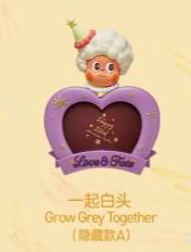 隐藏款-一起白头