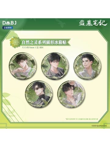 圆形冰箱贴-自然之灵系列
