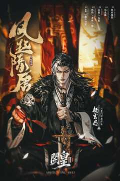 开皇2：风起隋唐-资料图