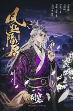 开皇2：风起隋唐-资料图