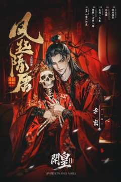 开皇2：风起隋唐-资料图